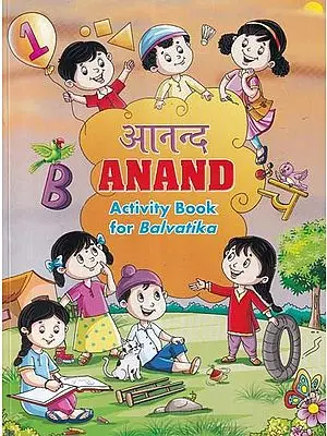 आनन्द- Anand (Activity Book for Balvatika)