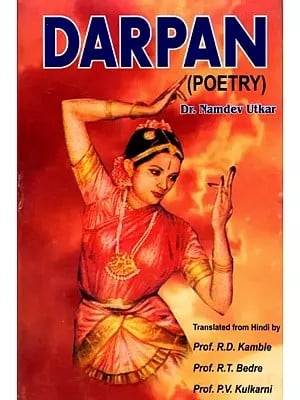 Darpan (Poetry)