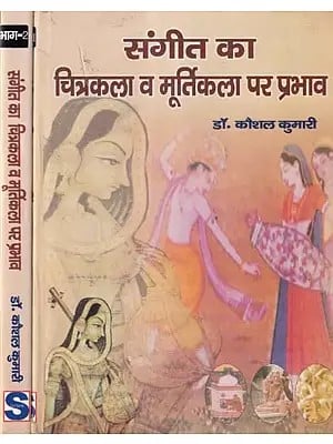 संगीत का चित्रकला व मूर्तिकला पर प्रभाव- Influence of Music on Painting and Sculpture (Set of 2 Volumes)