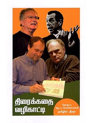 திரைக்கதை வழிகாட்டி: Screenplay Guide (Tamil)