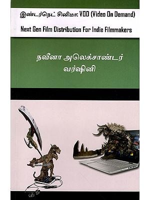 இண்டர்நெட் சினிமா: VOD (Video On Demand)Next Gen Film Distribution For Indie Filmmakers (Tamil)