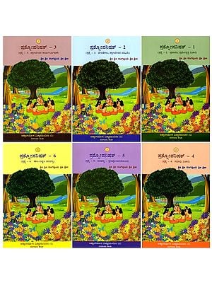 ಪ್ರಶೋಪನಿಷತ್: Prashnopanishath (Kannada) Set of 6 Volumes