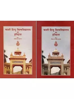 काशी हिन्दू विश्वविद्यालय का इतिहास- History of Kashi Hindu University (Set of 2 Volumes)