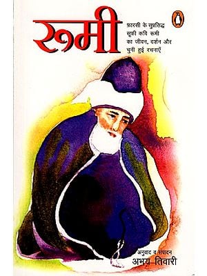 रूमी: Rumi (The Life and Philosophy of The Sufi Poet Rumi and Some Selected Excerpts from His Classic Work Masnavi)