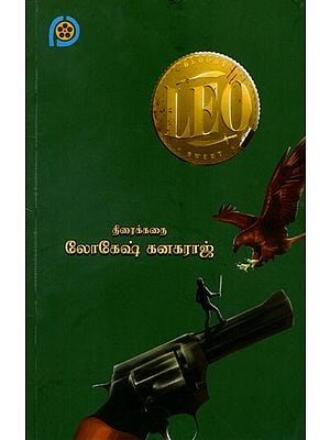 லியோ(திரைக்கதை): Leo (Screenplay in Tamil)