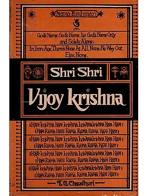 Shri Shri Vijoy Krishna (An Old and Rare Book)