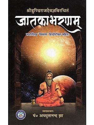 जातकाभरणम्- Jataka Bharanam: Saparishisht 'Vimala' Hinditika Sahitah