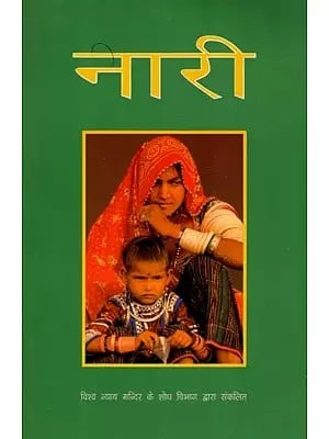 नारी- Women (An Old and Rare Book)