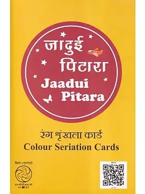 रंग शृंखला कार्ड- Colour Seriation Cards (Jaadui Pitara)