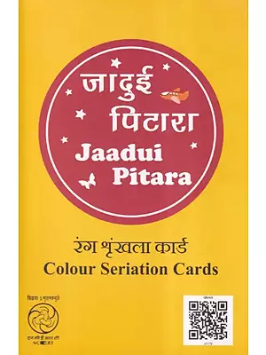 रंग शृंखला कार्ड- Colour Seriation Cards (Jaadui Pitara)