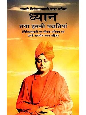 ध्यान तथा इसकी पद्धतियां: Meditation and Its Methods (Including Vivekananda's Biography and His Precious Words)