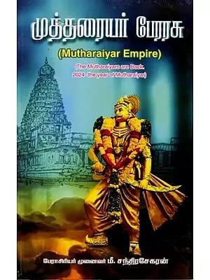 முத்தரையர் பேரரசு: Mutharaiyar Empire (The Mutharaiyars are Back. 2024- The Year of Mutharaiyan) Tamil