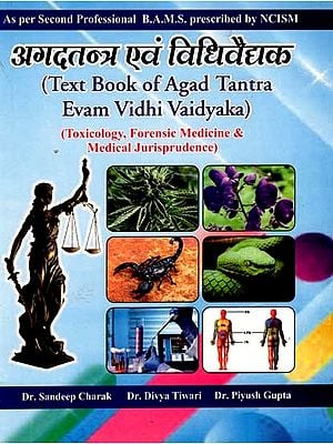 अगदतन्त्र एवं विधिवैद्यक: Text Book of Agad Tantra Evam Vidhi Vaidyaka (Toxicology, Forensic Medicine & Medical Jurisprudence)