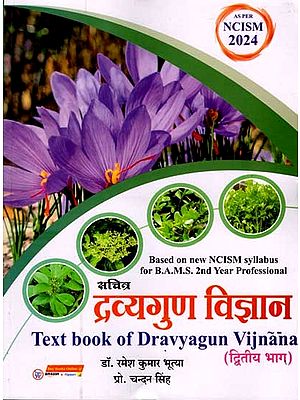 द्रव्यगुण विज्ञान (द्वितीय भाग): Illustrated Textbook of Dravyaguna Science Part II (As Per the New Syllabus Approved by the National Commission for Indian Medical Practice (NCISM), New Delhi)