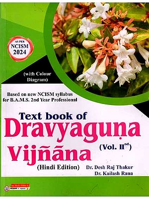 द्रव्यगुण विज्ञान (द्वितीय भाग): Textbook of Dravyaguna Science Vol. II (Based on new NCISM syllabus for B.A.M.S. 2nd Year Professional with Colour Diagram)