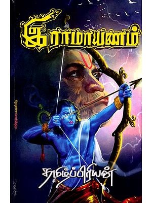 இராமாயணம்: Ramayana (Tamil)