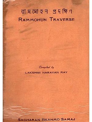 রামমোহন প্রদক্ষিণ: Rammohun Traverse (Bengali) An Old and Rare Book