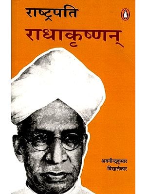 राष्ट्रपति राधाकृष्णन्: President Radhakrishnan