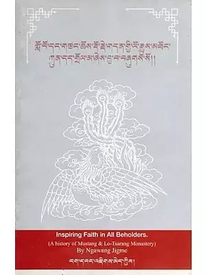 གློ་བོ་དང་གཙང་ཆོས་རྡོ་རྗེ་གདན་གྱི་ལོ་རྒྱུས་མཐོང་ ཀུན་དད་གྲོལ་མ་ཞེས་བྱ་བ་བཞུགས་སོ༎- Inspiring Faith in All Beholders. (A History of Mustang & Lo- Tsarang Monastery in Tibetan)