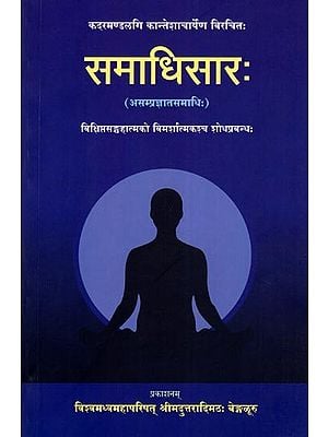 समाधिसारः- Samadhisara, A Compilative Study and Research Volume about Asamprajnata Samadhih