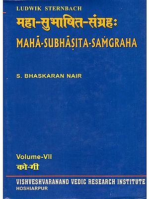 महा-सुभाषित-संग्रह:- Maha Subhasita Samgraha: The Most Comprehensive Collection of Sanskrit Quotations Ever (Volume 7, An Old and Rare Book)