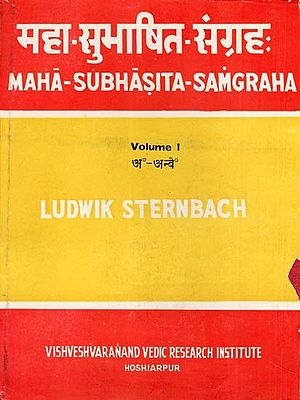 महा-सुभाषित-संग्रह:- Maha Subhasita Samgraha: The Most Comprehensive Collection of Sanskrit Quotations Ever (Volume 1, An Old and Rare Book)