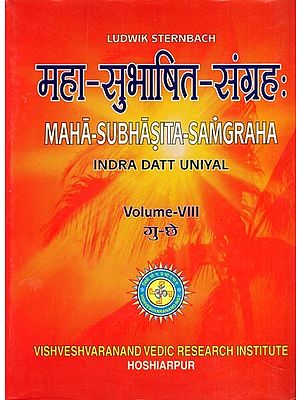 महा-सुभाषित-संग्रह:- Maha Subhasita Samgraha: The Most Comprehensive Collection of Sanskrit Quotations Ever (Volume 8)