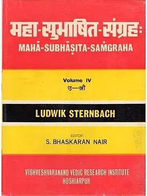 महा-सुभाषित-संग्रह:- Maha Subhasita Samgraha: The Most Comprehensive Collection of Sanskrit Quotations Ever (Volume 4, An Old and Rare Book)
