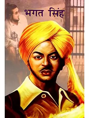 भगत सिंह - Bhagat Singh