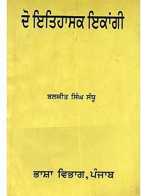 ਦੋ ਇਤਿਹਾਸਕ ਇਕਾਂਗੀ: Do Itahasik Ikangi (Punjabi)- An Old and Rare Book