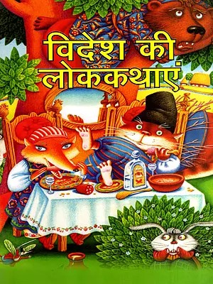 विदेश की लोककथाएं: Foreign Folktales