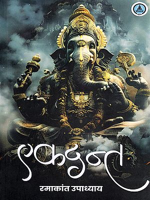 एकदन्त (कथा)- Ekdant (Story)