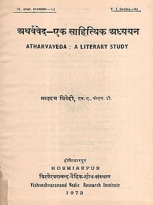 अथर्ववेद-एक साहित्यिक अध्ययन- Atharvaveda: A Literary Study (An Old and Rare Book)