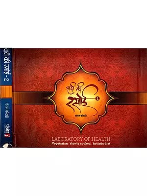 दादी की रसोई: Dadi Ki Rasoi (Set of 2 Volumes)