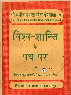 विश्व-शान्ति के पथ पर- Vishwa-Shanti Ke Path Par (Pocket Size: An Old and Rare Book)