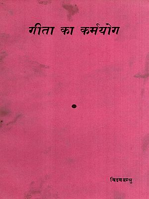 गीता का कर्मयोग: Karmayoga of the Gita (An Old and Rare Book)