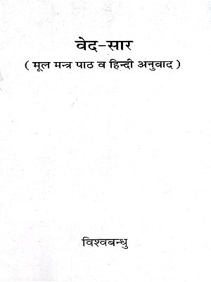 वेद-सार: Veda-Saar- Original Mantra Text and Hindi Translation (An Old and Rare Book)