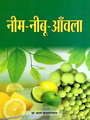 नीम-नीबू-आँवला: Neem-Lemon-Amla