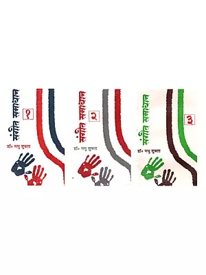 संगीत समाधान: Sangeet Samadhan (Set of 3 Volumes)