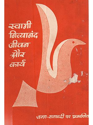 स्वामी नित्यानंद जीवन और कार्य: Swami Nityanand Jeevan Aur Karya (An Old and Rare Book)