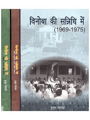 विनोबा की सब्रिधि में (1969-1975): Vinoba Ki Sabridhi Mein (1969-1975)- Set of 3 Volumes