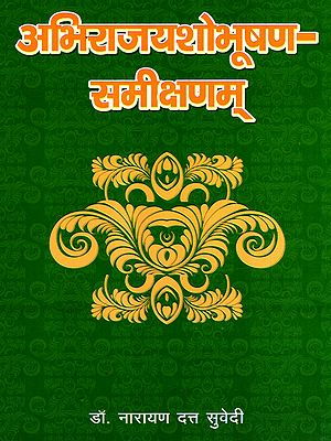 अभिराजयशोभूषणसमीक्षणम्: Review of Abhirajayashobhushanam