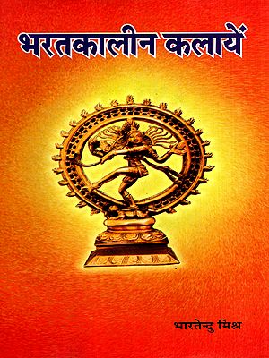 भरतकालीन कलाएँ: Arts in the Natyasastra of Bharata- Studying the Various Arts Described in the Natyashastra
