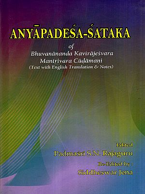 Anyapadesa-Sataka of Bhuvanananda Kavirajesvara Mantrivara Cudamani