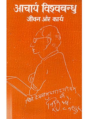 आचार्य विश्वबन्धु (जीवन और कार्य): Acharya Visvabandhu (Jivan Aur Karya)- An Old and Rare Book