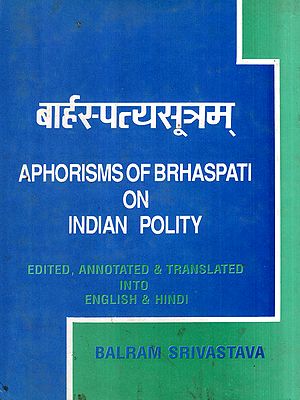 बार्हस्पत्य सूत्रम्: Aphorisms of Brhaspati on Indian Polity