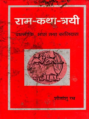 राम-कथा-त्रयी: Ram-Katha-Trayee- Valmiki, Bhasa and Kalidas (An Old and Rare Book)