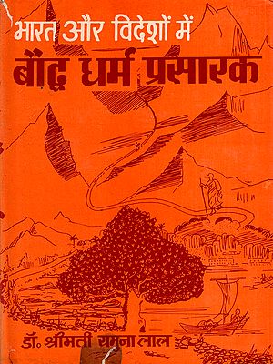 भारत और विदेशों में बौद्ध धर्म प्रसारक: Buddhist Missionaries in India and Abroad- From Earliest Times to 10th Cen. A.D. (An Old and Rare Book)