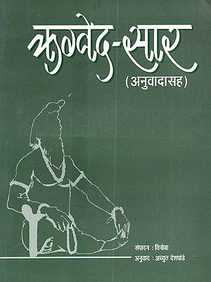 ऋग्वेद-सार (अनुवादासह): Rigveda-Saar (Anuvadasaha)