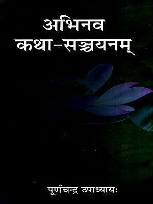 अभिनव कथा-सञ्चयनम्: A Collection of Innovative Stories